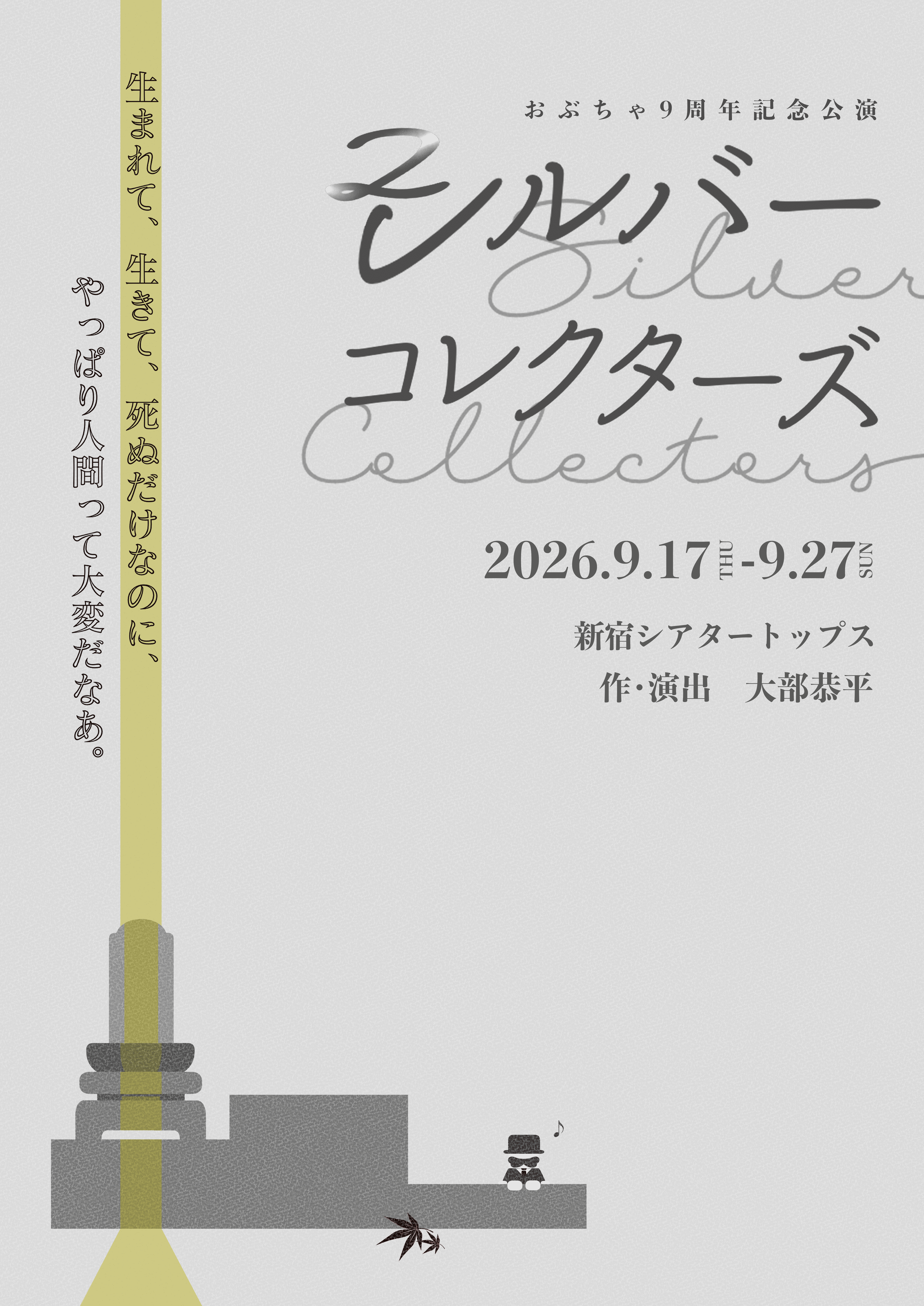 フライヤー